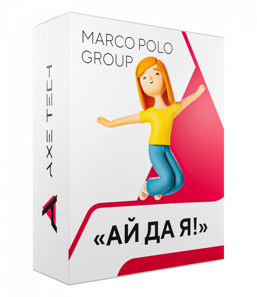 Программное обеспечение: Ай да я!